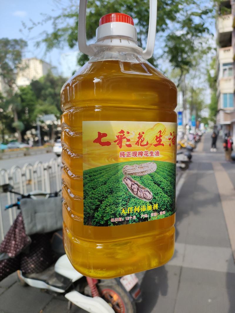 农家自榨七彩花生油云南普洱特产七彩花生油