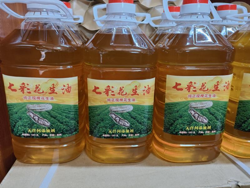 农家自榨七彩花生油云南普洱特产七彩花生油