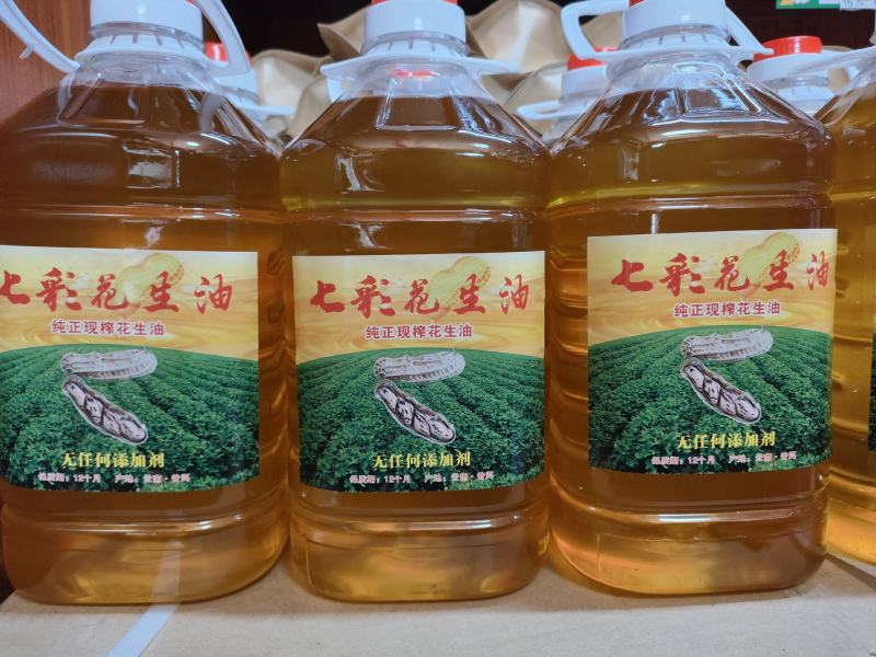 农家自榨七彩花生油云南普洱特产七彩花生油