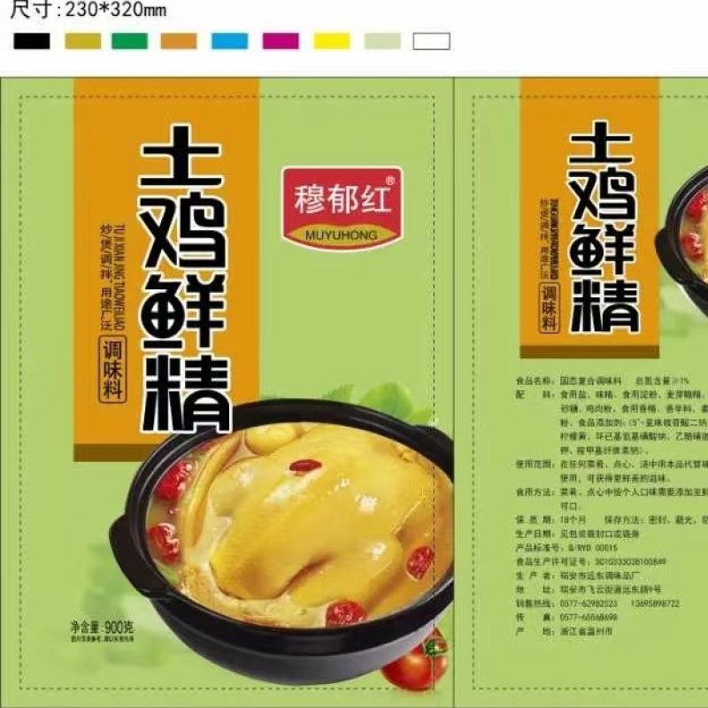 鸡精
