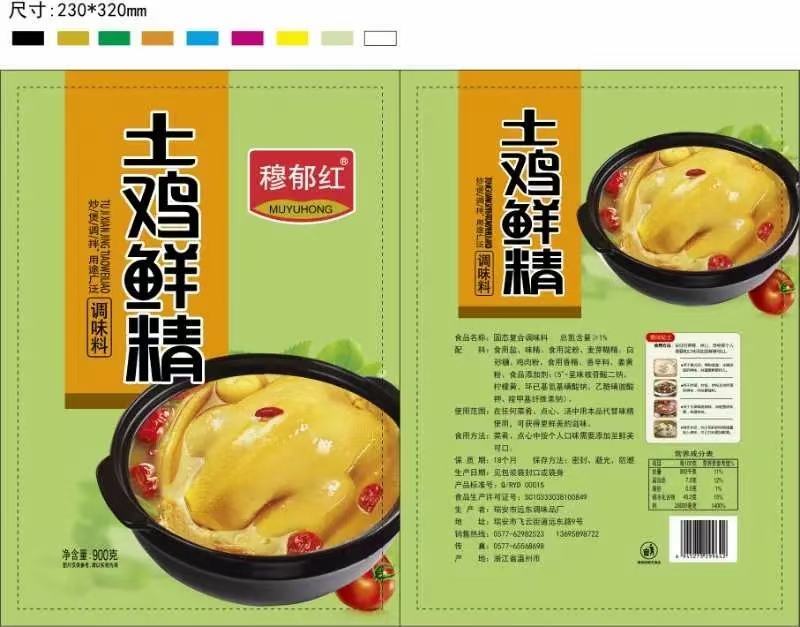 鸡精