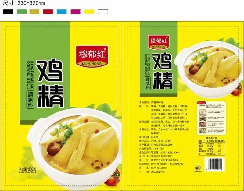 鸡精