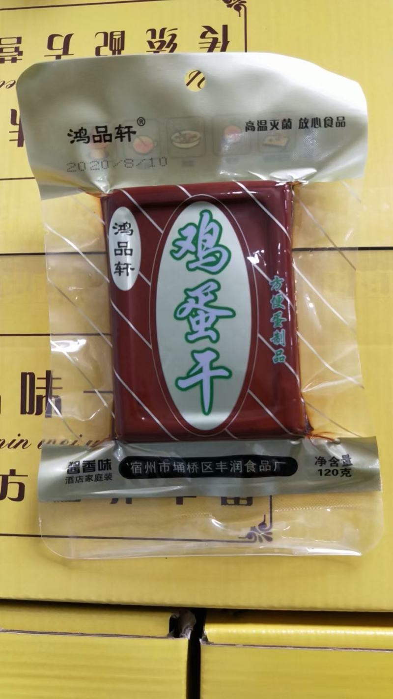 五香鸡蛋干，厂里直发，量大从优，常年有货