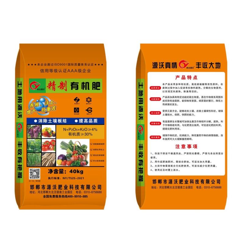 有机肥料颗粒525标准，氮磷钾4%颗粒30有机厂家直发