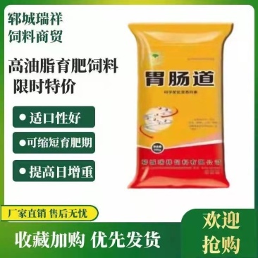 胃肠道，畜禽佳宝，大豆胚芽粉，鸡鸭鹅猪牛羊饲料