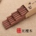 【不发霉不变形】天然原木无漆无蜡实木筷子饭店红檀木鸡翅木