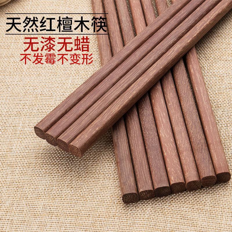 【不发霉不变形】天然原木无漆无蜡实木筷子饭店红檀木鸡翅木