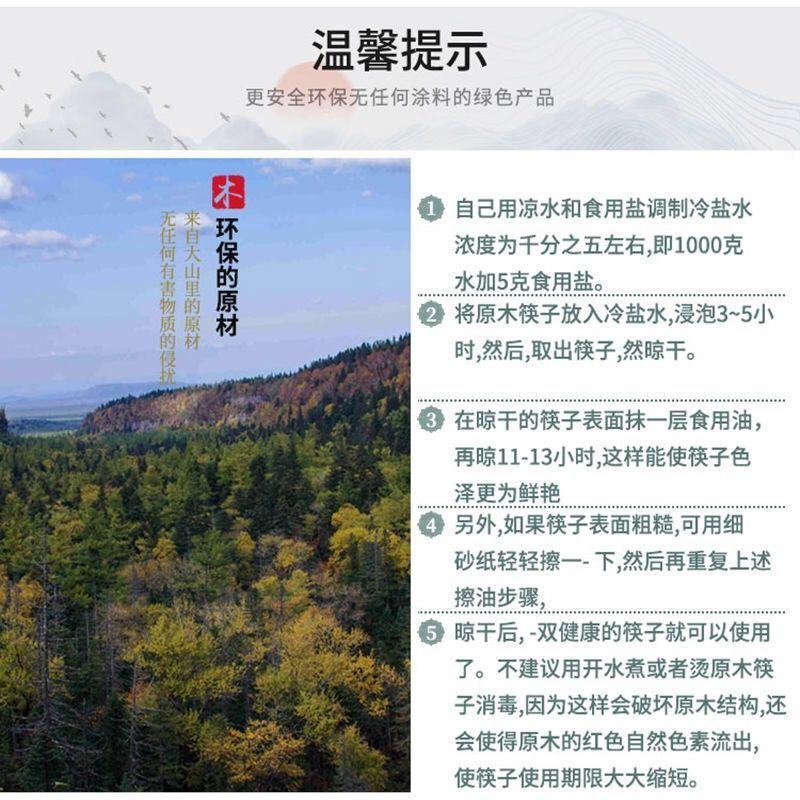 【不发霉不变形】天然原木无漆无蜡实木筷子饭店红檀木鸡翅木