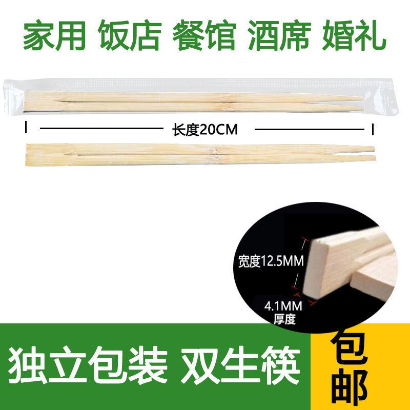 一次性筷子批发饭店专用快餐外卖方便筷便宜商用卫生快子家用