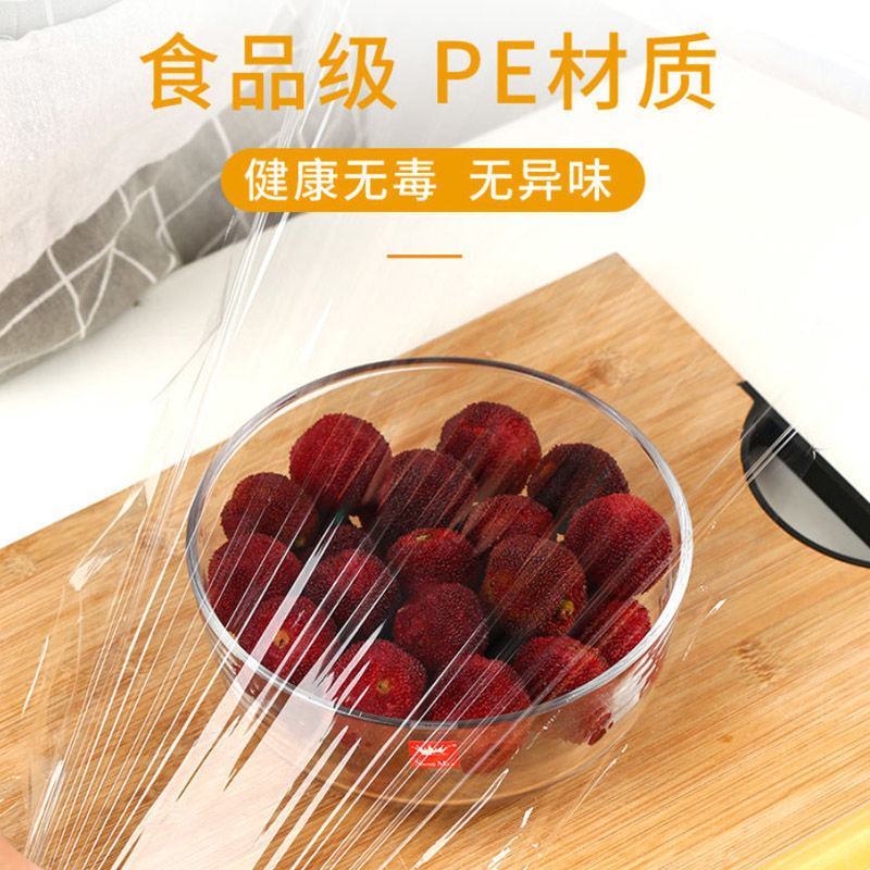 保鲜膜PE食品级厨房家用耐高温大卷瘦身腿缠绕膜美容院专用