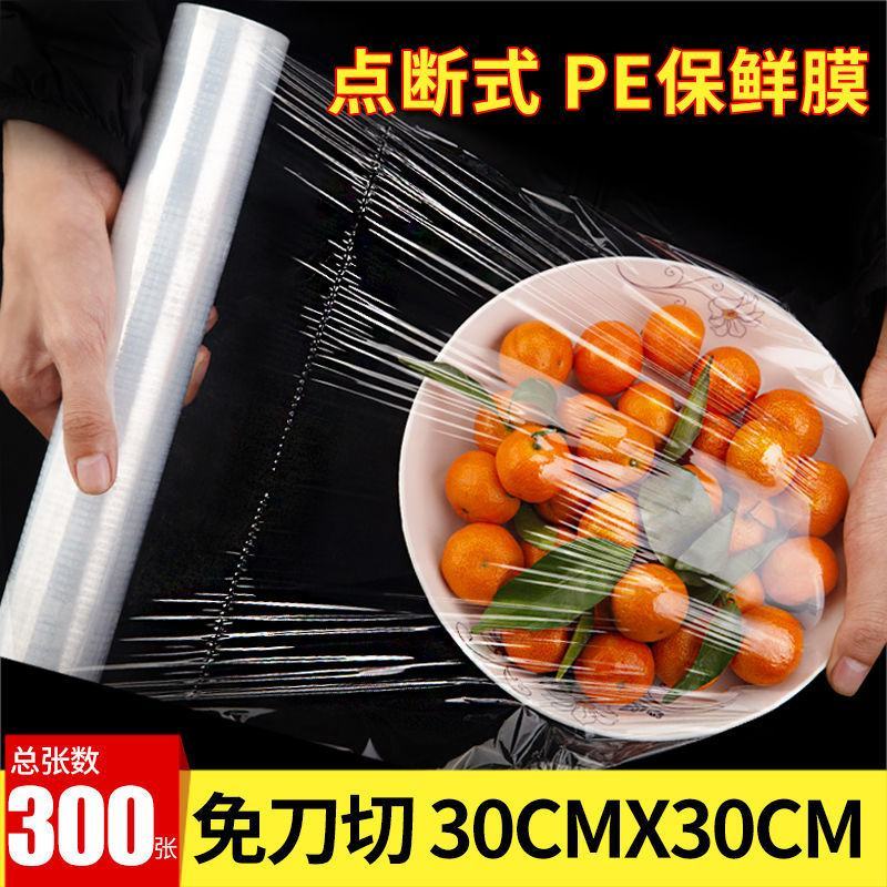 保鲜膜PE食品级厨房家用耐高温大卷瘦身腿缠绕膜美容院专用