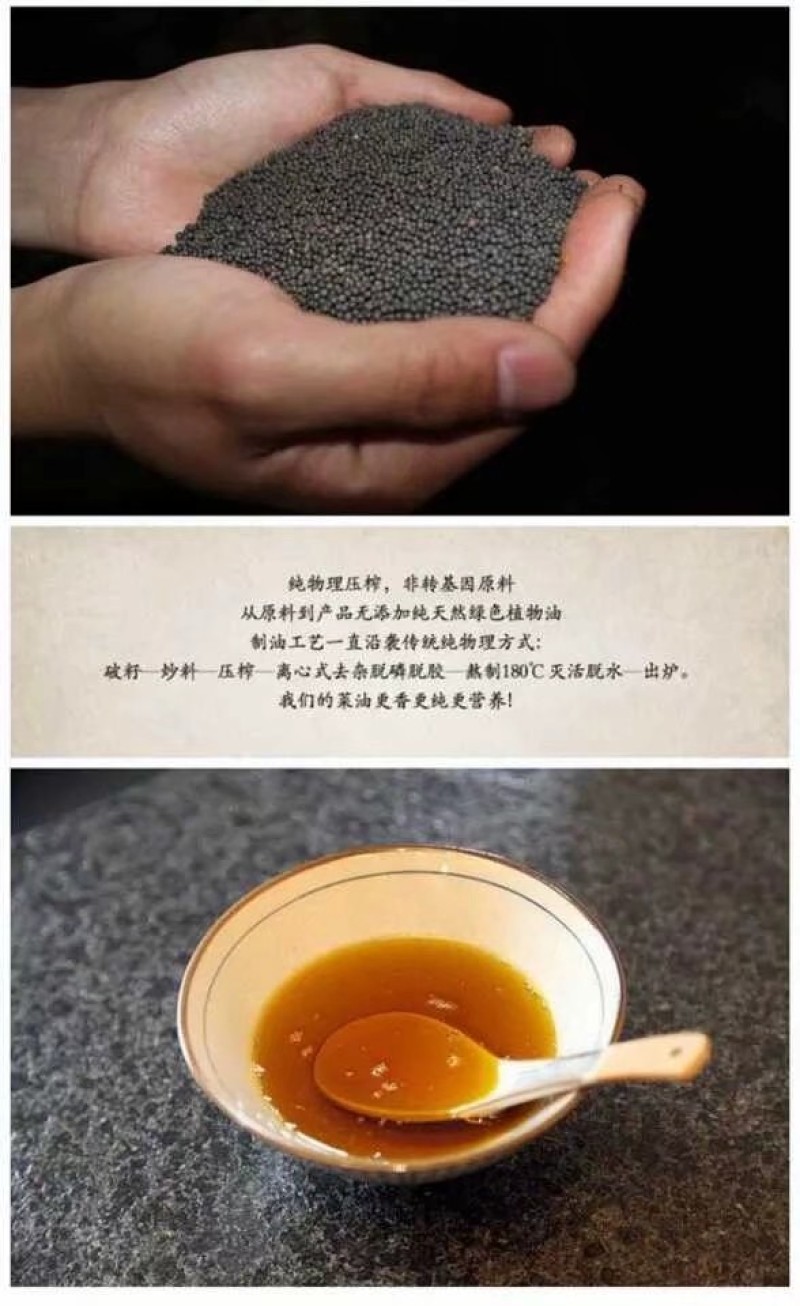 纯香菜籽油农家自榨菜籽油小榨菜油四川宜宾菜籽油0添加