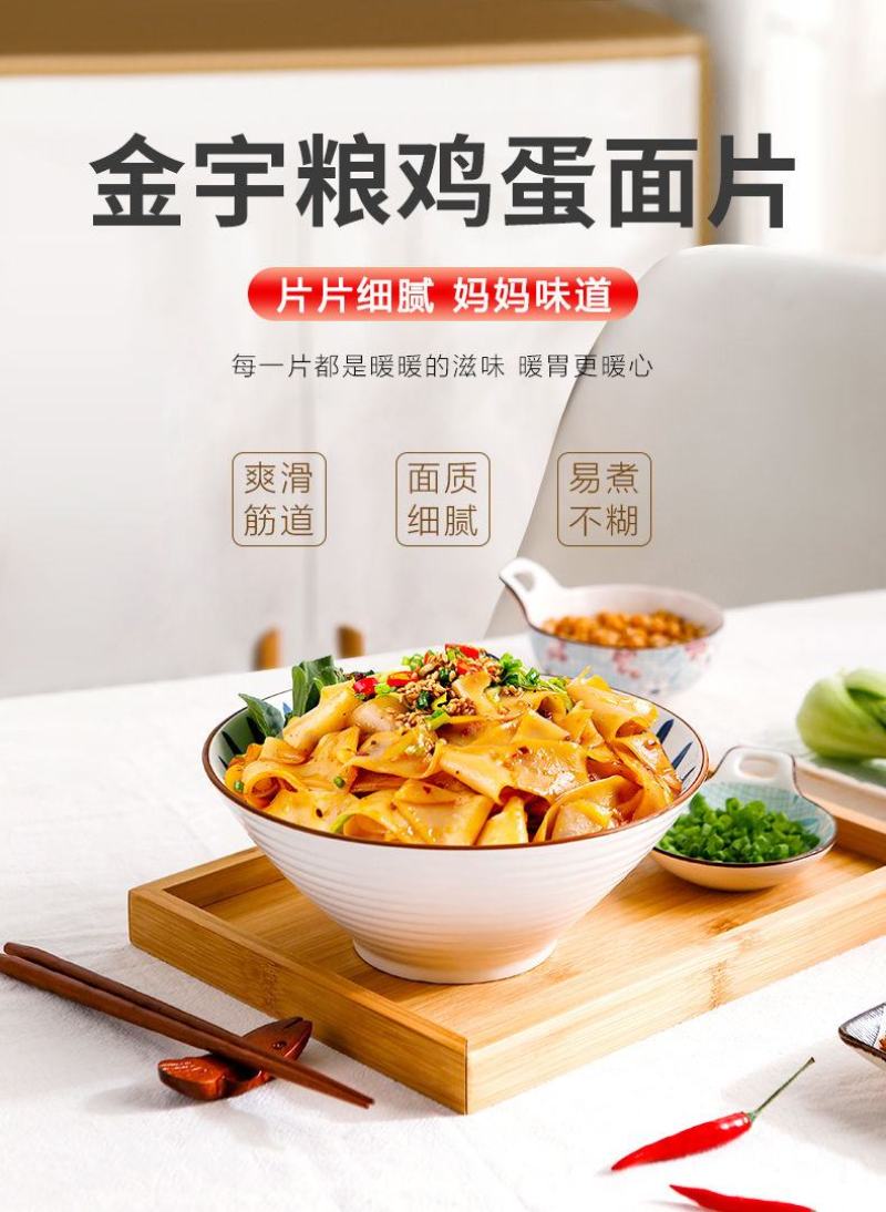 干面片麦芯鸡蛋面叶袋装宝宝家庭版挂面批发整箱特价速食早餐
