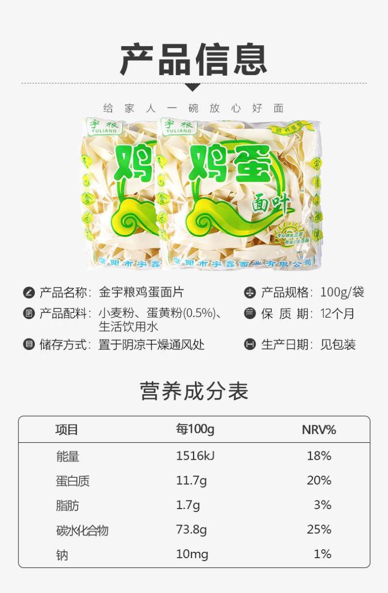 干面片麦芯鸡蛋面叶袋装宝宝家庭版挂面批发整箱特价速食早餐