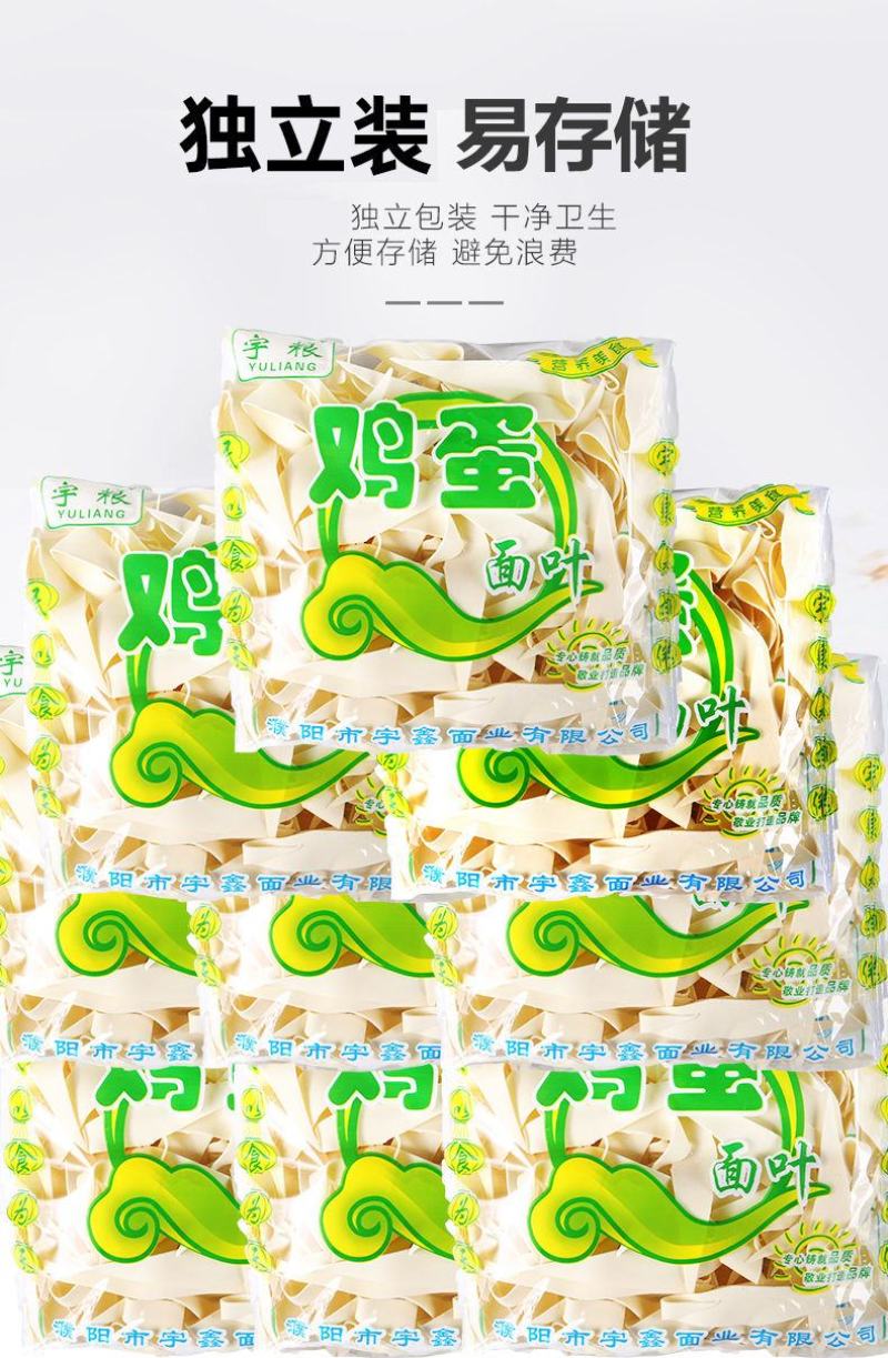 干面片麦芯鸡蛋面叶袋装宝宝家庭版挂面批发整箱特价速食早餐