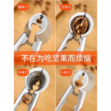 核桃夹子剥核夹山核桃工具家用多功能开核桃坚果的神器榛子钳