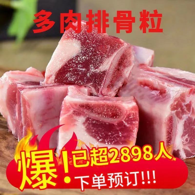 免切新鲜多肉排骨块猪排切块肉排骨块批发肋排切块排骨粒火锅