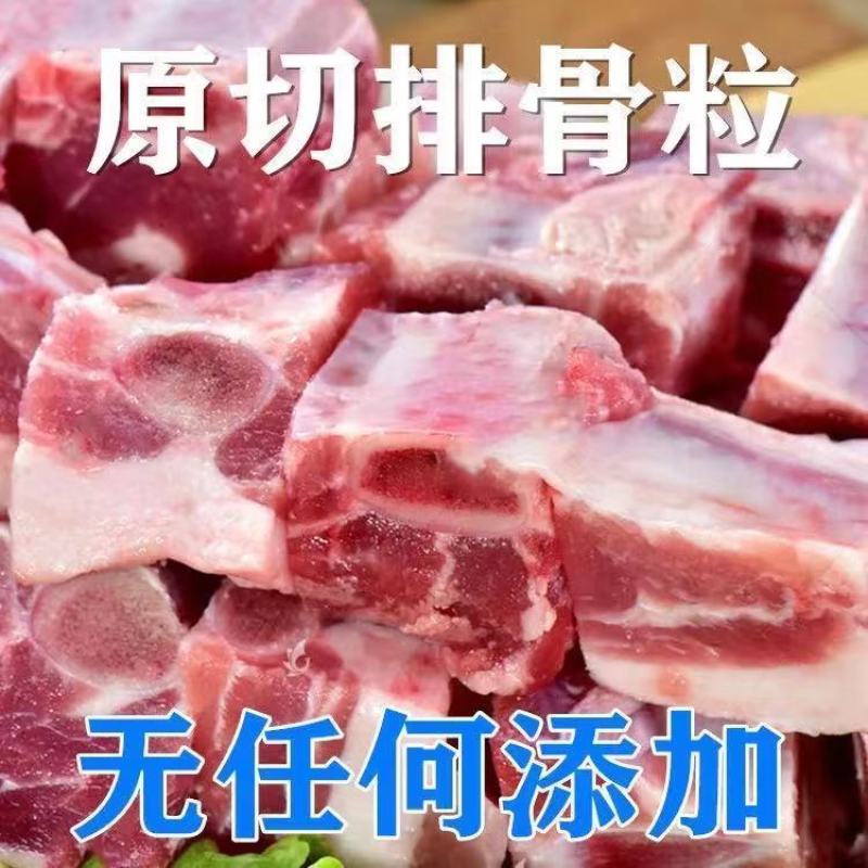 免切新鲜多肉排骨块猪排切块肉排骨块批发肋排切块排骨粒火锅