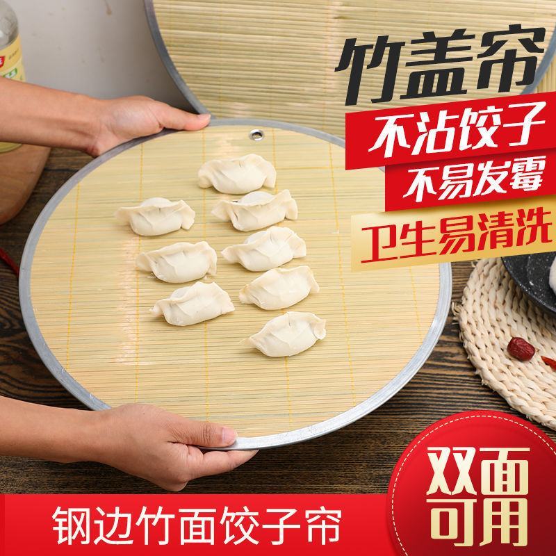 双面可挂式饺子帘金属铁艺包边饺子帘家用食品级天然青竹盖帘