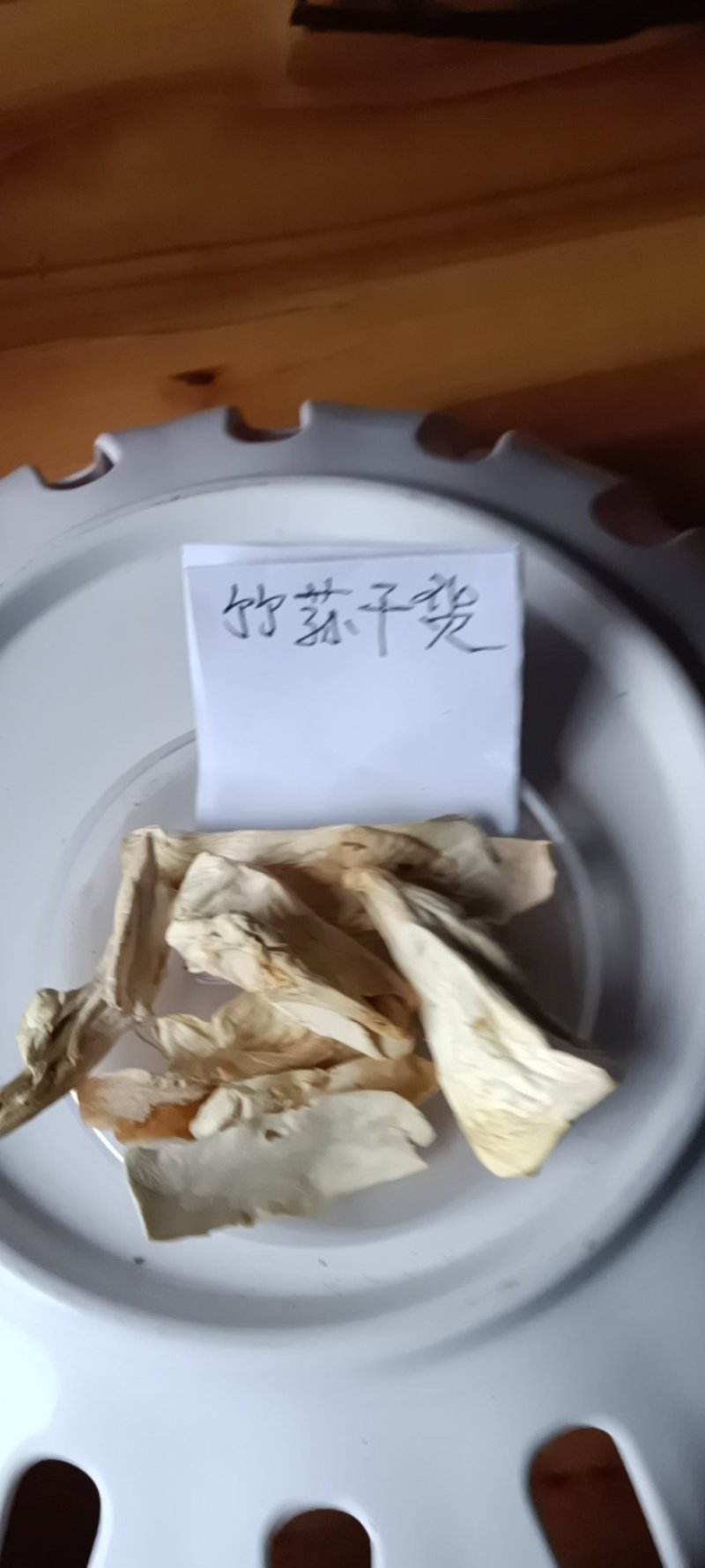 农民自种的竹荪自晒成干货，新鲜250克为—件包邮。