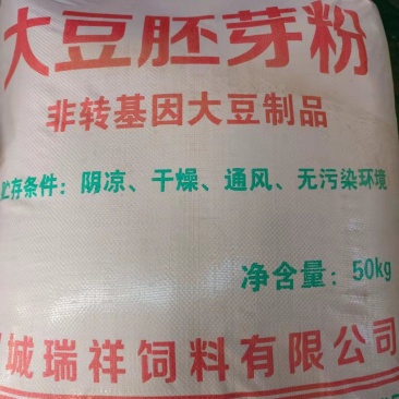 大豆胚芽粉，大豆制品，可以代替豆粕使用，性价比高欢迎订购