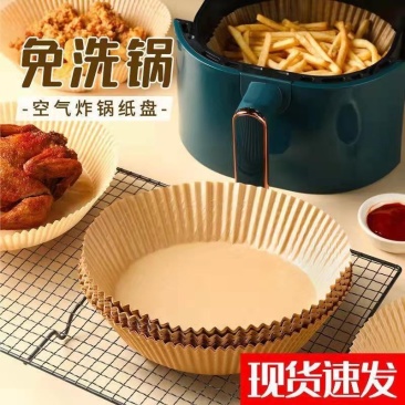 空气炸锅专用纸硅油纸一次性家用烘焙纸盘托圆形吸油纸食物垫