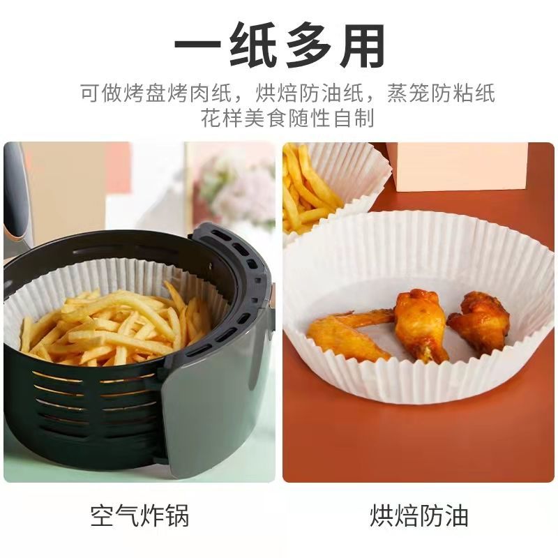 空气炸锅专用纸硅油纸一次性家用烘焙纸盘托圆形吸油纸食物垫