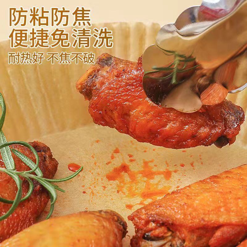 空气炸锅专用纸硅油纸一次性家用烘焙纸盘托圆形吸油纸食物垫