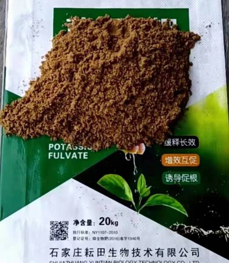微量元素肥料生化黄腐酸钾氮钾肥水溶肥（颗粒）(粉剂）