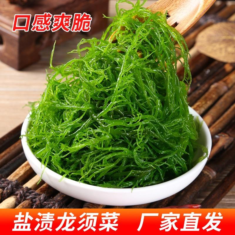 盐渍新鲜龙须菜凉拌菜食材1斤5斤装商用批发