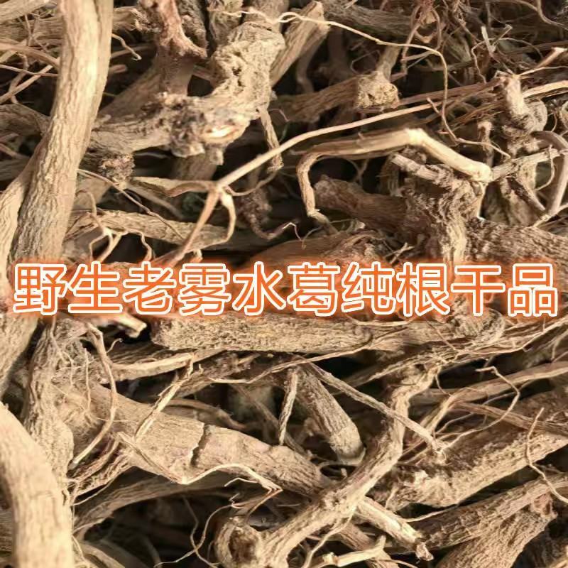 野生雾水葛糯米藤拔脓草雾水葛根干品薯