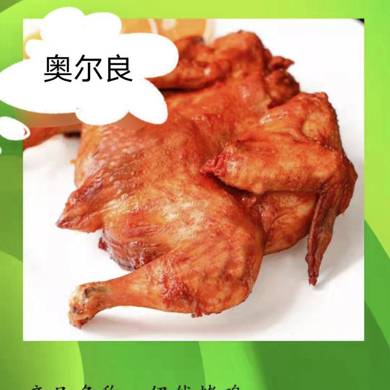 奥尔良烤鸡