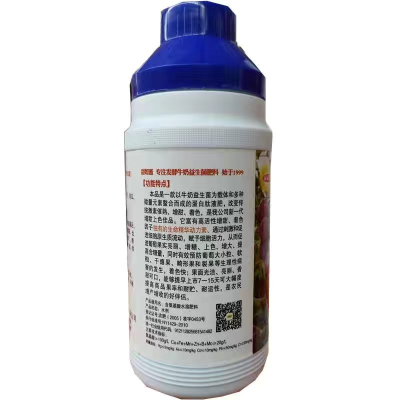 果色甜香叶面肥番茄西瓜甜瓜草莓葡萄着色剂增甜剂上色增