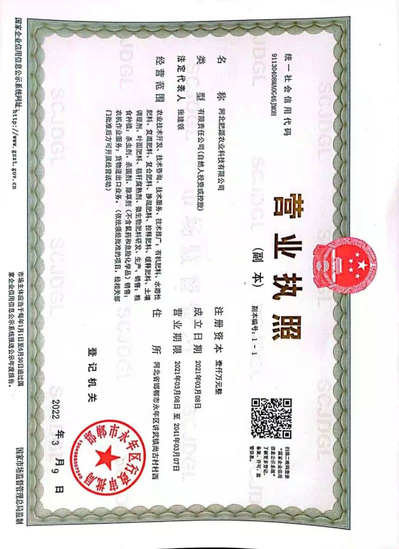 （复合大量元素水溶肥）滴灌，冲施肥，平衡型高钾型，高氮型