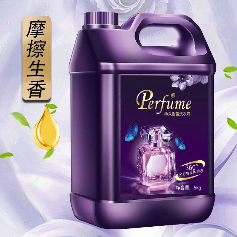 【特价冲量大桶】香水洗衣液香味持久留香香氛怡人