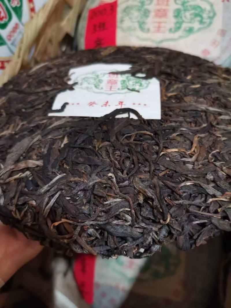 03年班章王野生乔木老树茶云南普洱茶老生茶