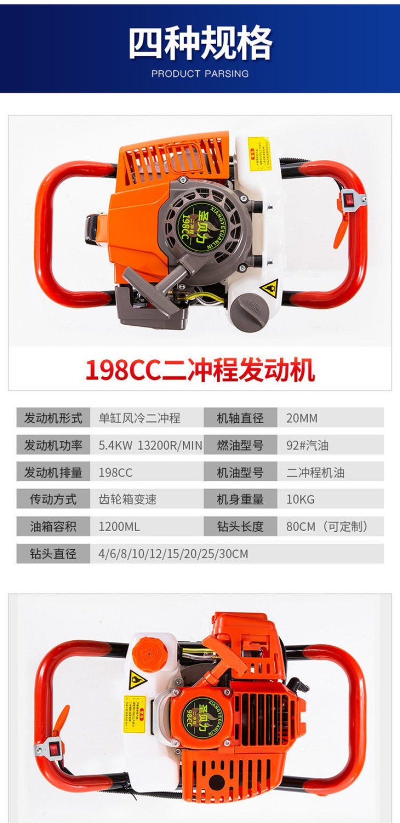 打孔机打洞机包邮地钻挖坑机施肥打桩打洞机果园栽树种植