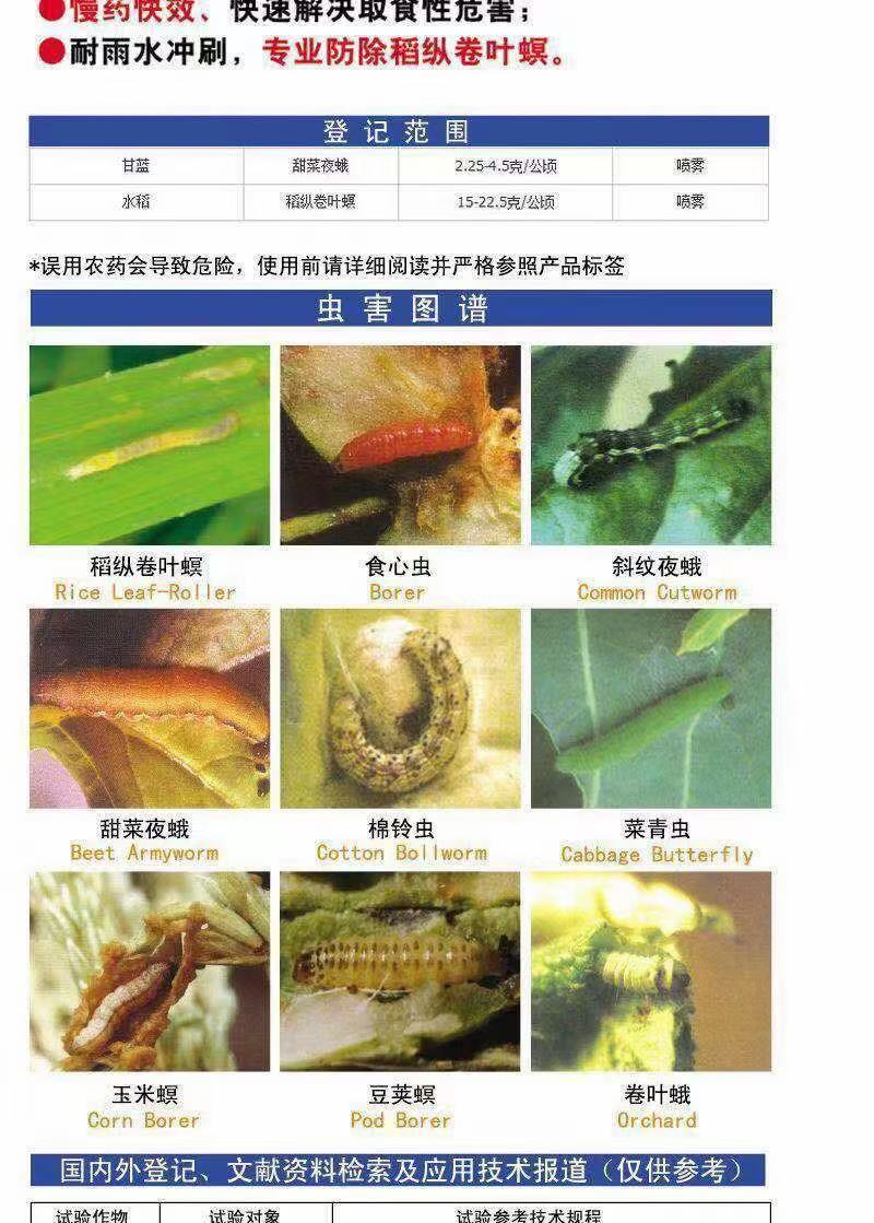 5%甲维盐悦联虫恐甲氨基阿维菌素甜菜夜蛾蓟马药菜青虫精艳