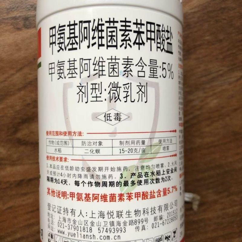 5%甲维盐悦联虫恐甲氨基阿维菌素甜菜夜蛾蓟马药菜青虫精艳