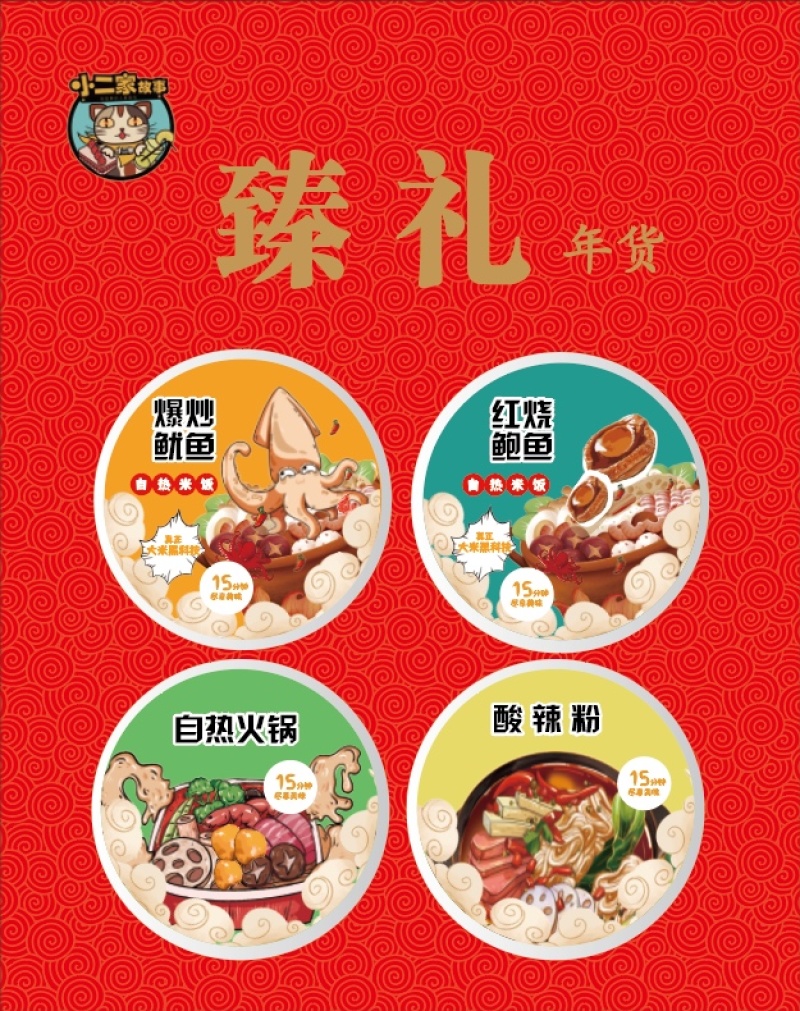 方盒煲仔饭7个口味自热米饭可贴牌