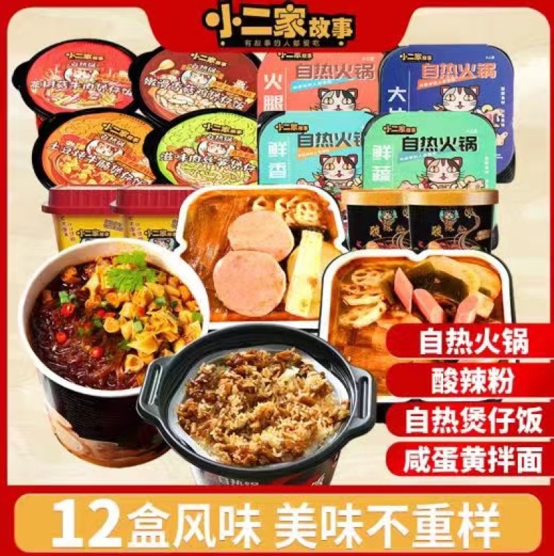 方盒煲仔饭7个口味自热米饭可贴牌