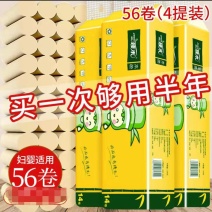 卫生纸卷纸家用商用小卷筒纸手纸厕纸巾