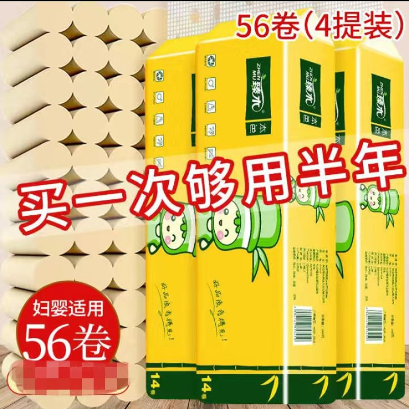 卫生纸卷纸家用商用小卷筒纸手纸厕纸巾