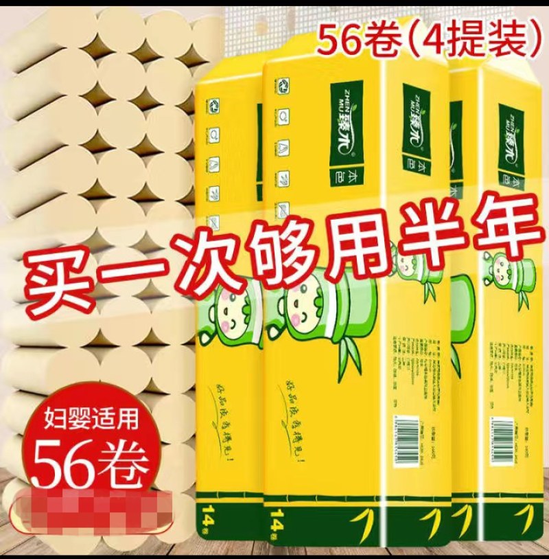 卫生纸卷纸家用商用小卷筒纸手纸厕纸巾