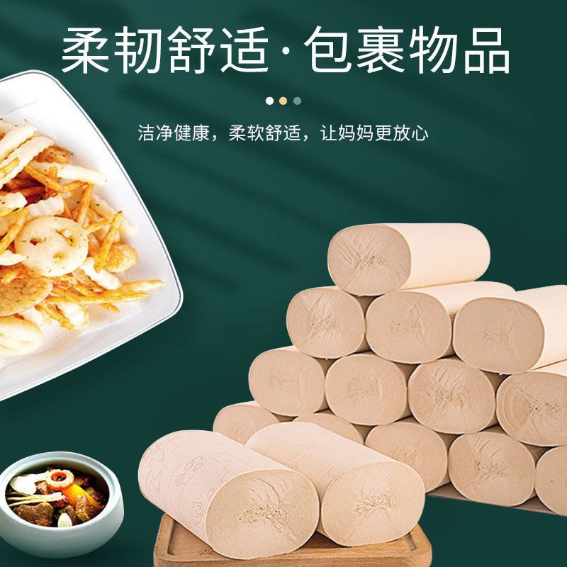 卫生纸卷纸家用商用小卷筒纸手纸厕纸巾