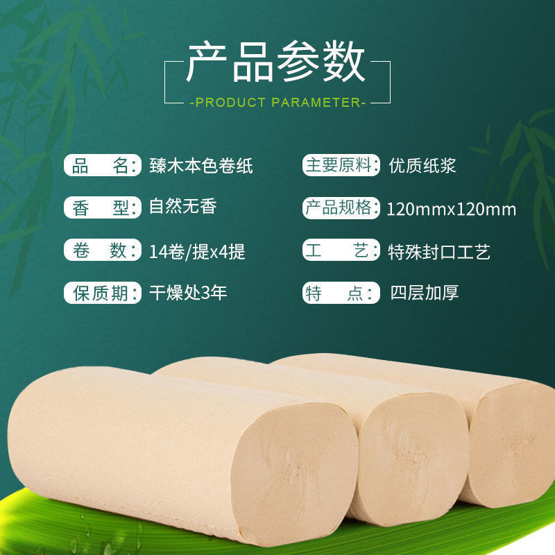 卫生纸卷纸家用商用小卷筒纸手纸厕纸巾