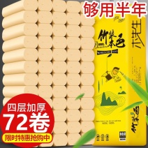 72卷竹浆卫生纸批发卷纸商用实惠装无芯手纸