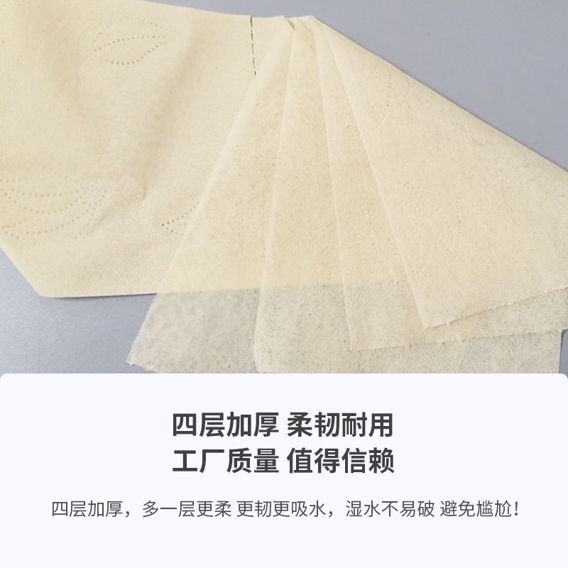 72卷竹浆卫生纸批发卷纸商用实惠装无芯手纸