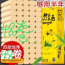 48卷竹浆卫生纸卷纸商用实惠装无芯手纸