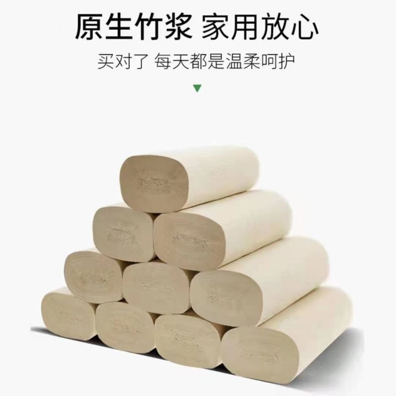 48卷竹浆卫生纸卷纸商用实惠装无芯手纸